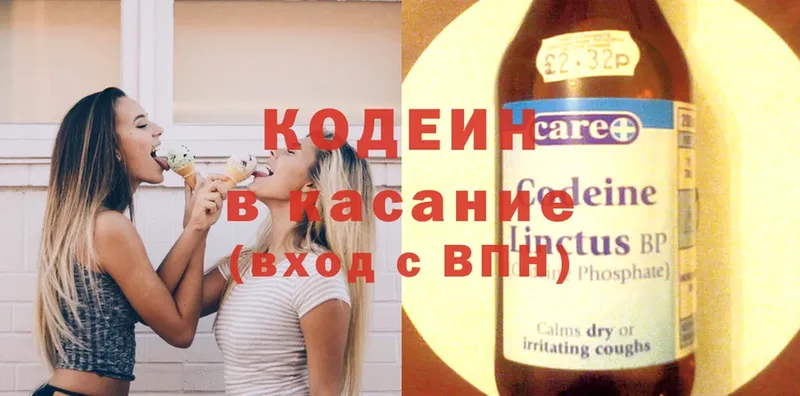 Кодеин Purple Drank  гидра как войти  Новошахтинск 